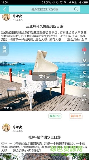 位动互联手机版 v1.58 安卓版4