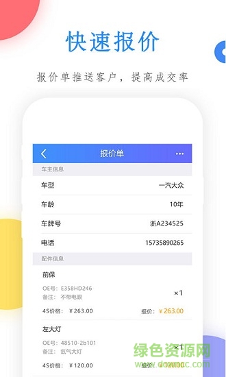 买个件 v1.1.9 安卓版0