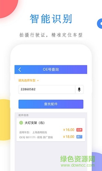 买个件 v1.1.9 安卓版1