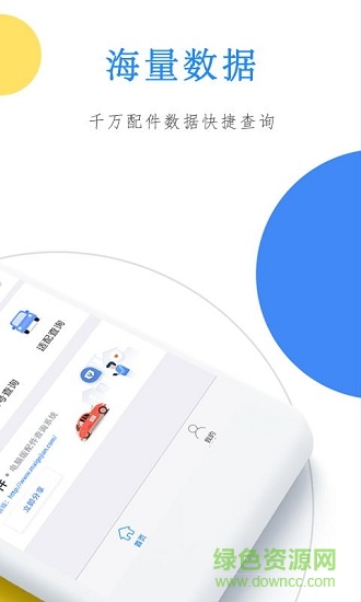 买个件 v1.1.9 安卓版2