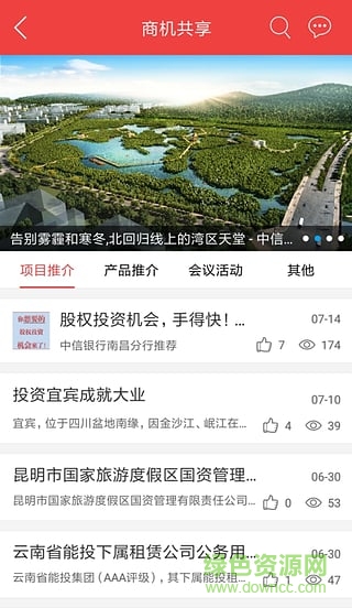 中信i协同 v4.0.2 安卓版1