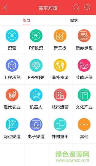 中信i协同 v4.0.2 安卓版2