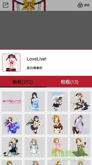 动漫贴纸美图软件 动漫美颜贴纸相机app