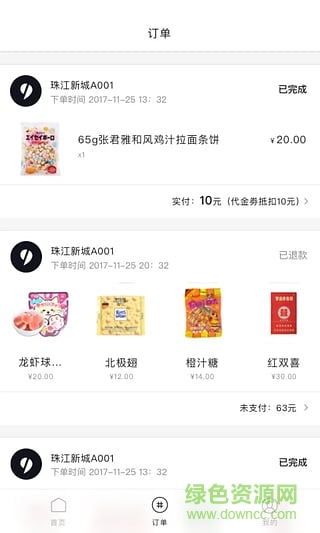 逗号智能商店 v1.0.0 安卓版2