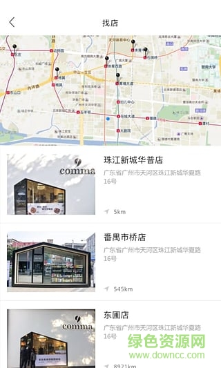 逗号智能商店 v1.0.0 安卓版1