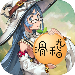 世界world滑稽果传奇手游