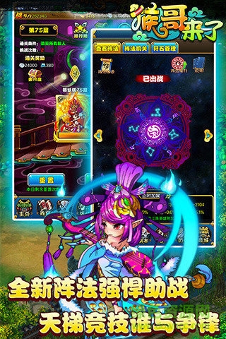 猴哥来了手机版 v1.0.300 安卓版0