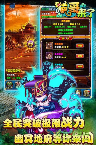 猴哥来了手机版 v1.0.300 安卓版3