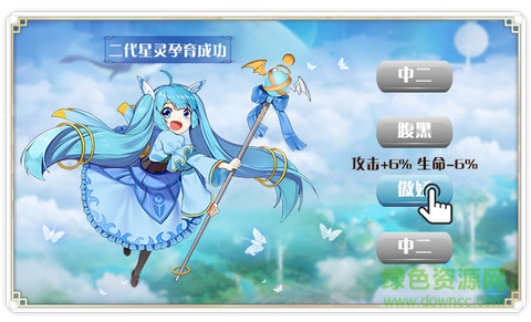 星灵特工队 v1.2 安卓版3