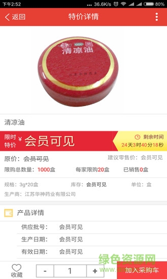 丰鑫药业 丰鑫药业安卓版下载