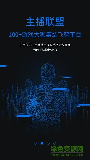 飞智游戏厅奇技版app v1.0.8.0 安卓最新版0