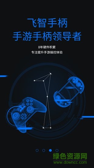 飞智游戏厅奇技版app v1.0.8.0 安卓最新版1