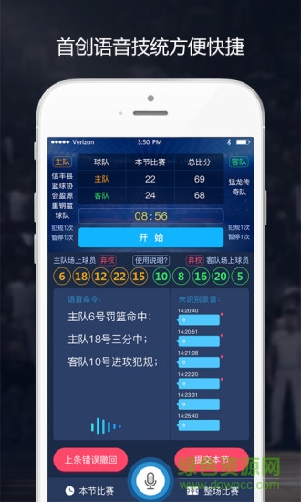 手机语音技统 v3.2.6 安卓版1