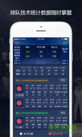 手机语音技统 v3.2.6 安卓版2