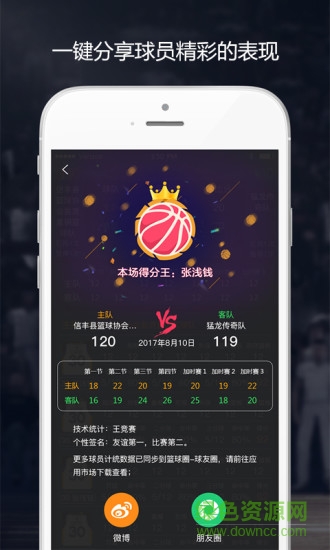 手机语音技统 v3.2.6 安卓版3