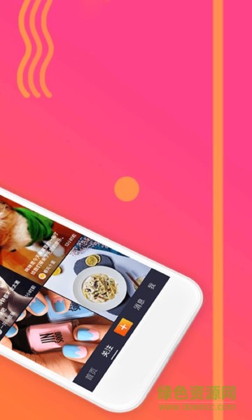 高手小视频 v1.1.20.10 安卓最新版0