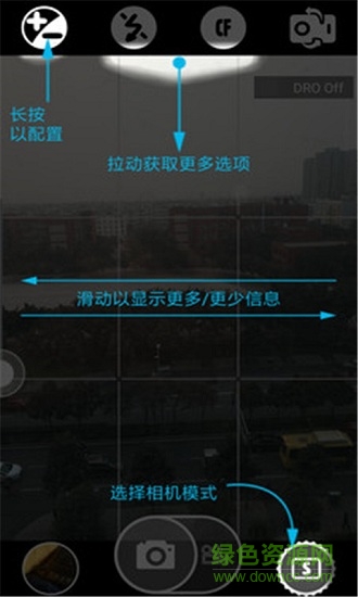 超级相机 v6.6.20 安卓版0