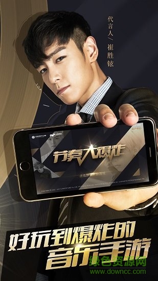 节奏大爆炸手游电脑版 v1.1.42 官方版2