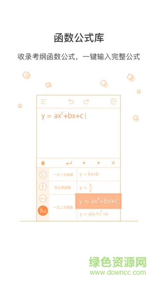 Box计算器(数学运算计算) v6.5.19 安卓版1