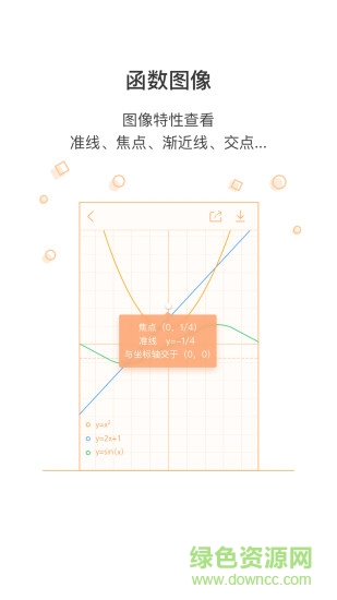 Box计算器(数学运算计算) v6.5.19 安卓版3