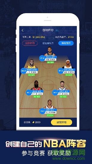 nba斗吧手机版 v1.3.0 安卓版3