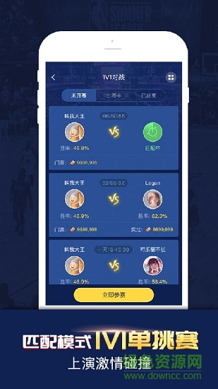 nba斗吧手机版 v1.3.0 安卓版2