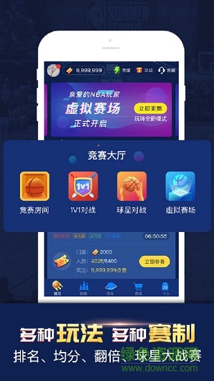 nba斗吧手机版 v1.3.0 安卓版0