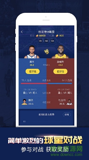 nba斗吧手机版 v1.3.0 安卓版1