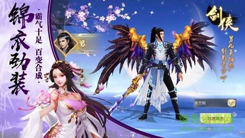 山海诀游戏 v1.8.0 安卓版1