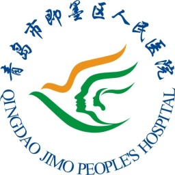 即墨县医院掌上即医app