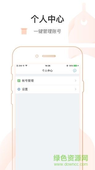 即墨县医院掌上即医app v1.0.0 安卓版0