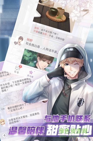 恋与制作人韩国版 v1.2.0615 官方安卓版1