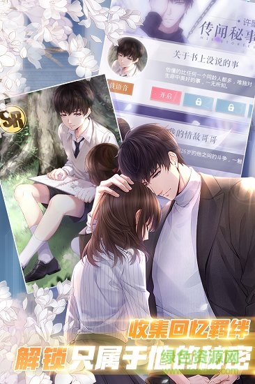 恋与制作人韩国版 v1.2.0615 官方安卓版2