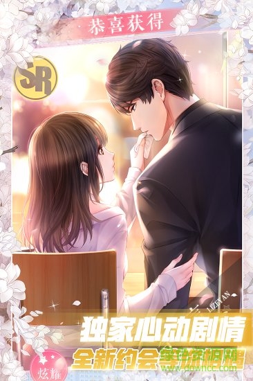 恋与制作人韩国版 v1.2.0615 官方安卓版3