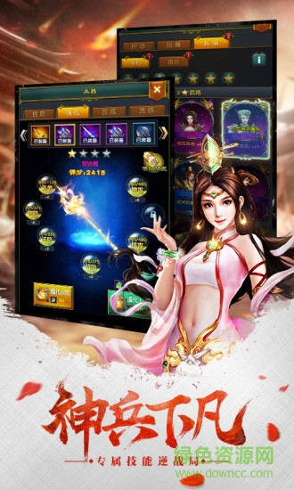 权御三国聚乐版本 v1.18.07.04 安卓版1