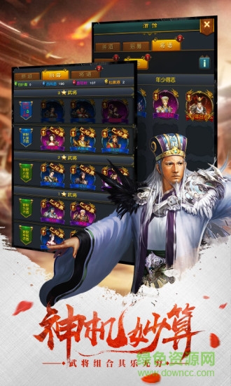 权御三国聚乐版本 v1.18.07.04 安卓版3