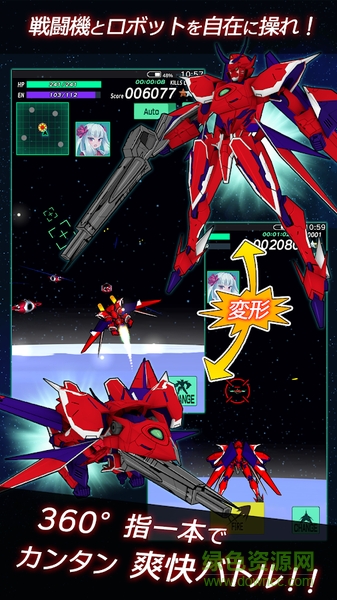 红莲美少女X机战游戏(紅蓮) v1.0.6 安卓版1