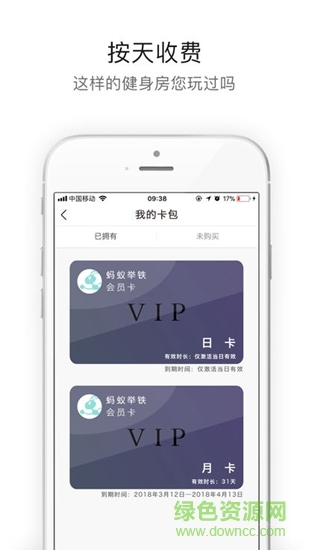 蚂蚁举铁健身 v1.1.1 安卓版0