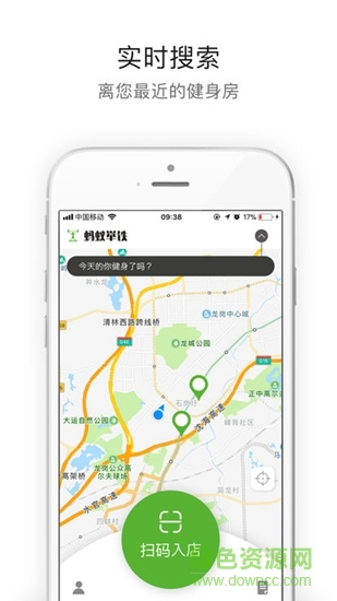 蚂蚁举铁健身 v1.1.1 安卓版1