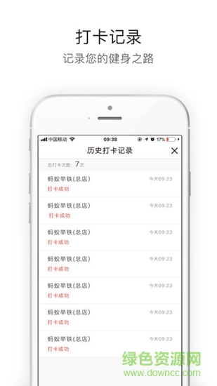 蚂蚁举铁健身 v1.1.1 安卓版2