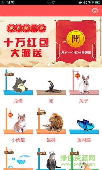 哔哩桌宠 v1.0.0 安卓版0