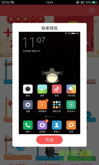 哔哩桌宠 v1.0.0 安卓版1