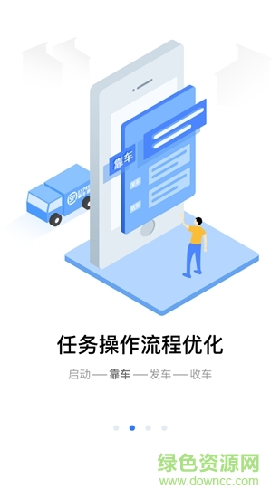 丰驰畅行司机版app v2.0.0 安卓版3