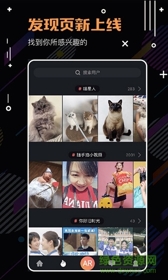 魔拍小视频 v8.5.4 安卓版2