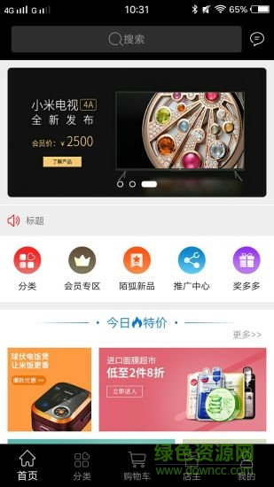 陌狐优品 v2.21 安卓版3
