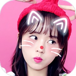 最美激萌相机app下载