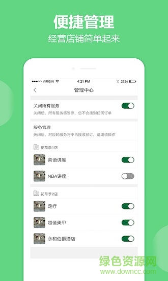 预约吧软件 v2.5.7 安卓版1