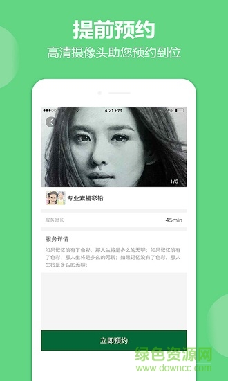 预约吧软件 v2.5.7 安卓版3