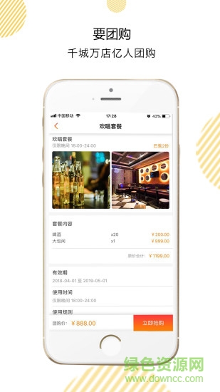 呱客网 v1.0.6 安卓版2