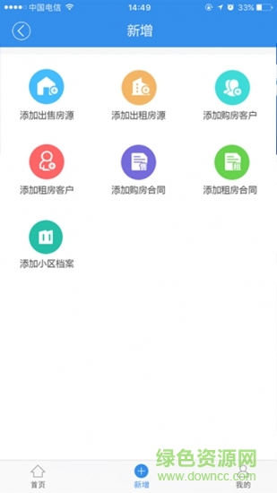 房朋官方版 v 2.8.9 安卓版2